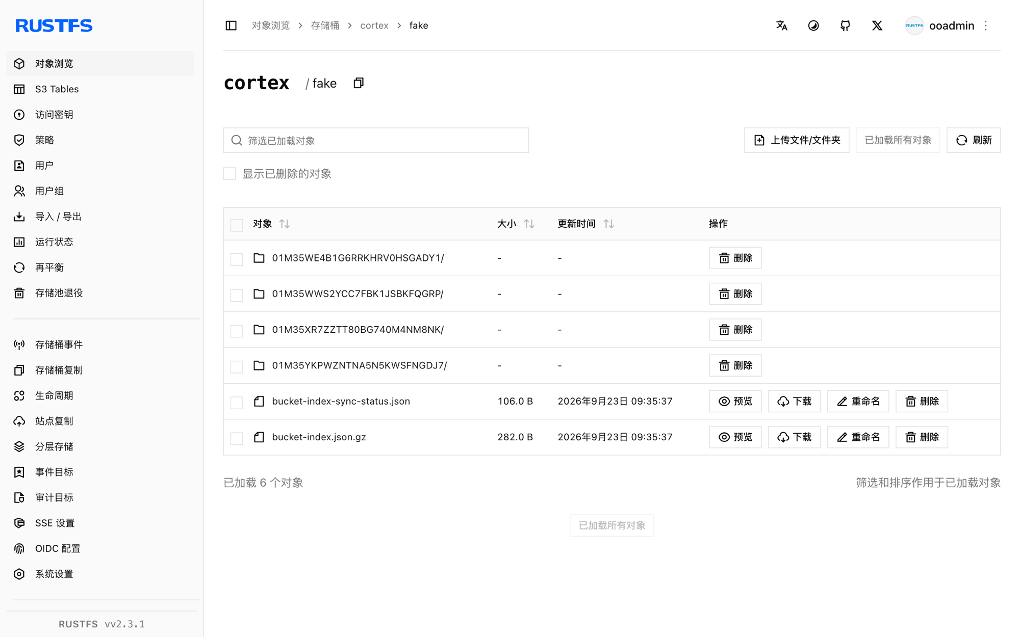 存储在 RustFS 控制台中的 Cortex blocks 与规则